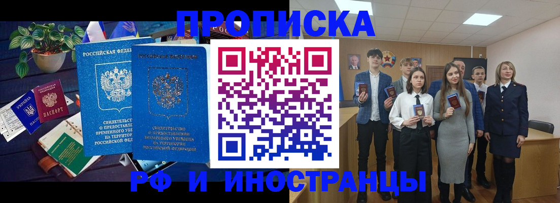 временная регистрация гарантия в Кировграде