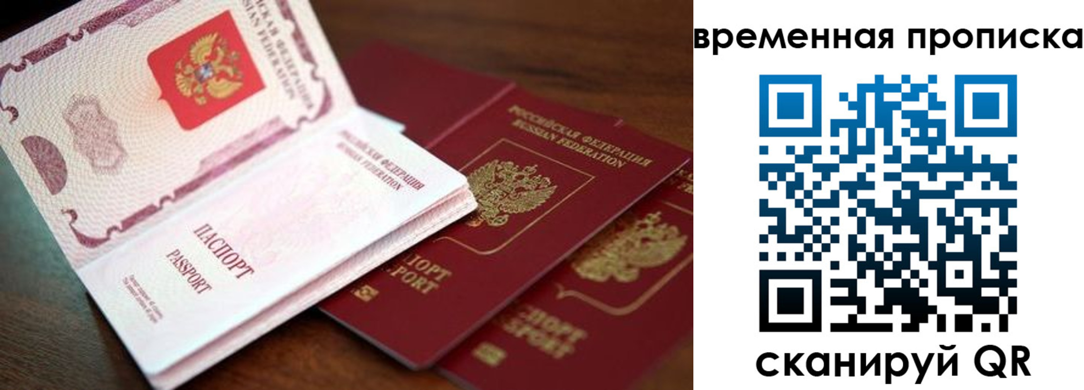 прописка гарантия в Кировграде