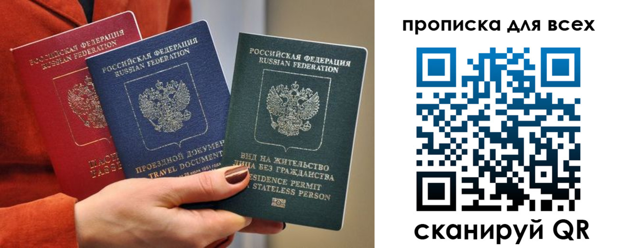 прописка регистрация в Кировграде