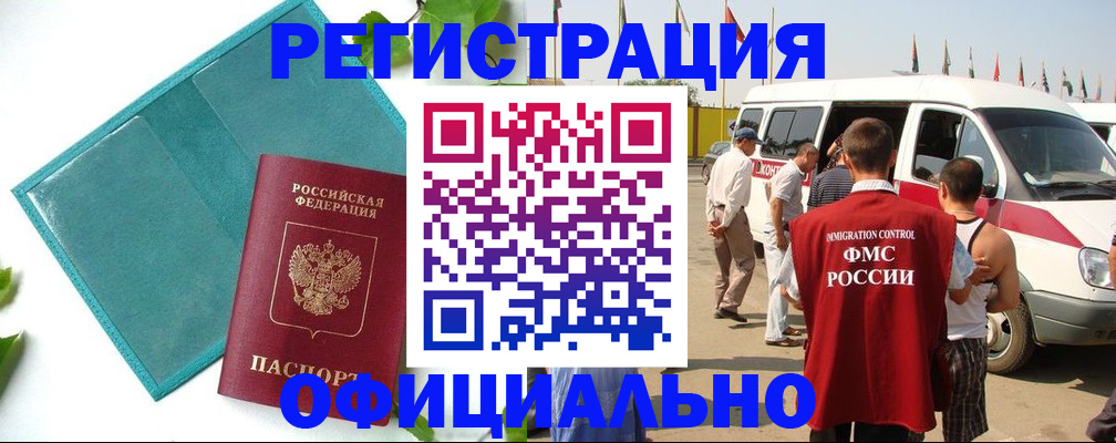 временная регистрация для всех в Кировграде