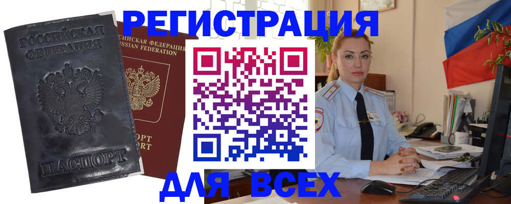 временная регистрация в квартире в Кировграде