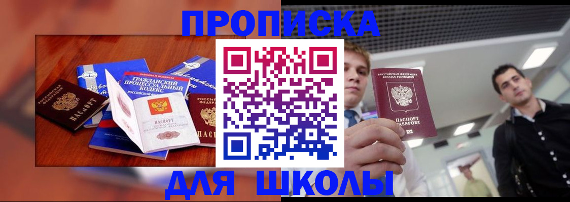 временная регистрация адрес в Кировграде