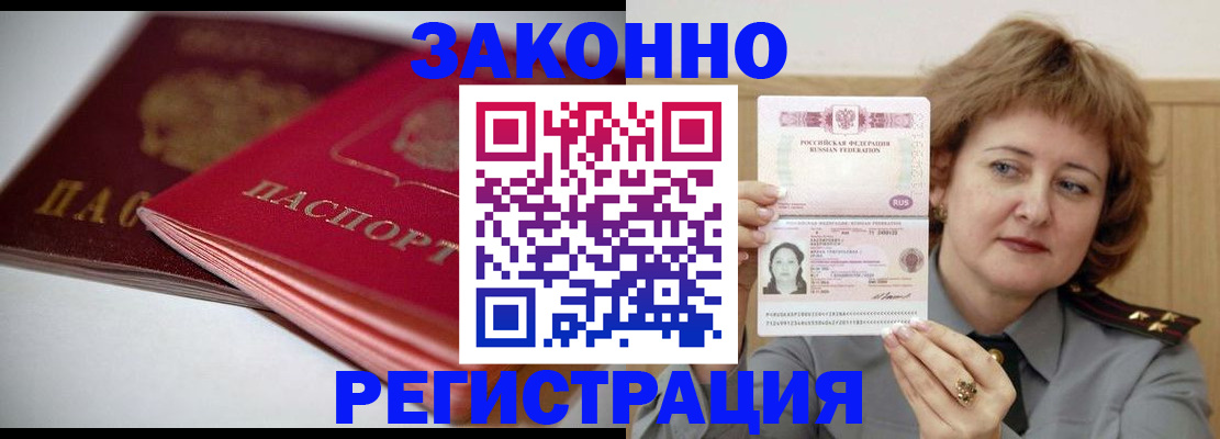 временная регистрация для всех в Кировграде